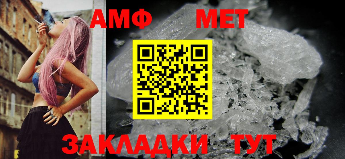 Красноуфимск  АМФЕТАМИН  Вход с VPN  АМФЕТАМИН 97% 