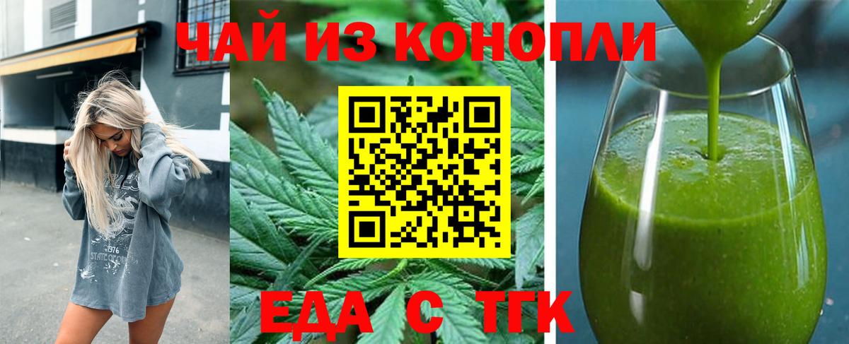 Canna-Cookies марихуана  Вход с VPN  Красноуфимск 