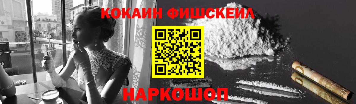 Красноуфимск  КОКАИН 98%  КОКАИН Columbia  Вход с VPN 
