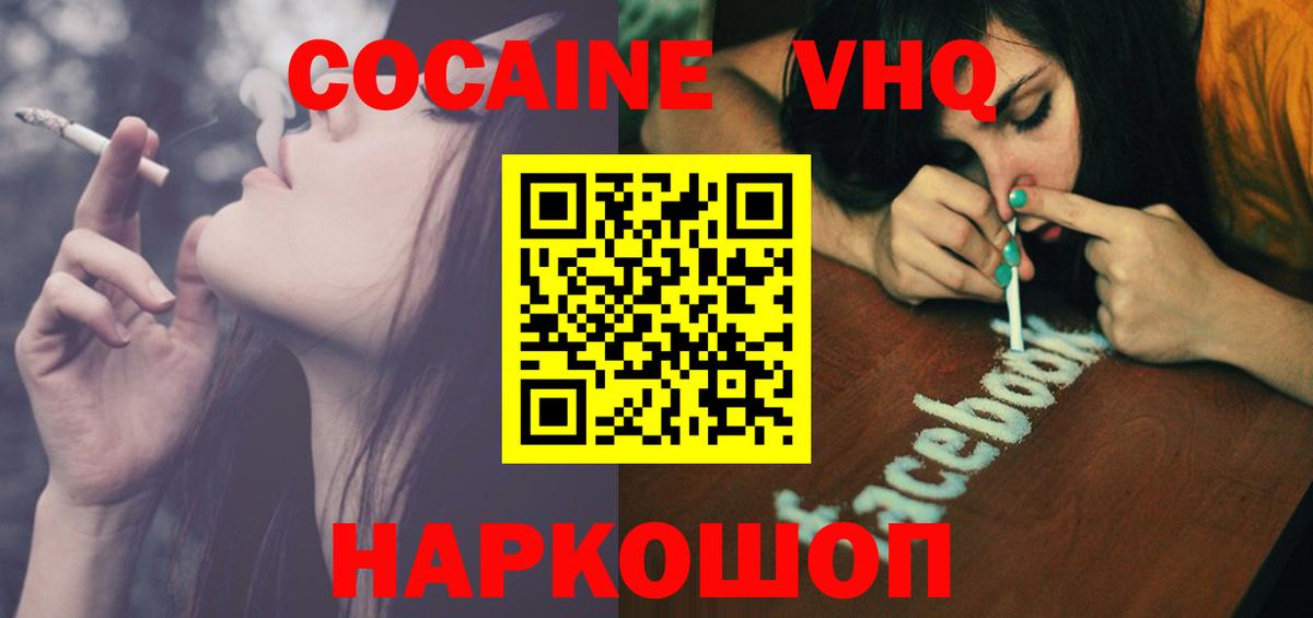 Cocaine 99% Красноуфимск