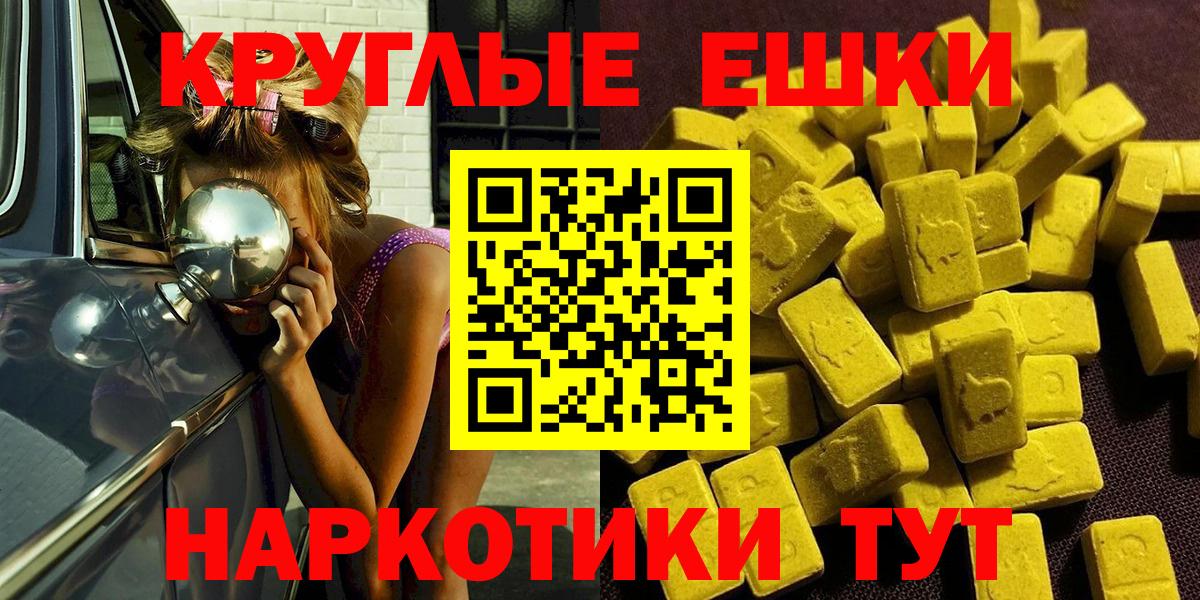 Красноуфимск  Ecstasy таблы  Вход с VPN  ЭКСТАЗИ VHQ 