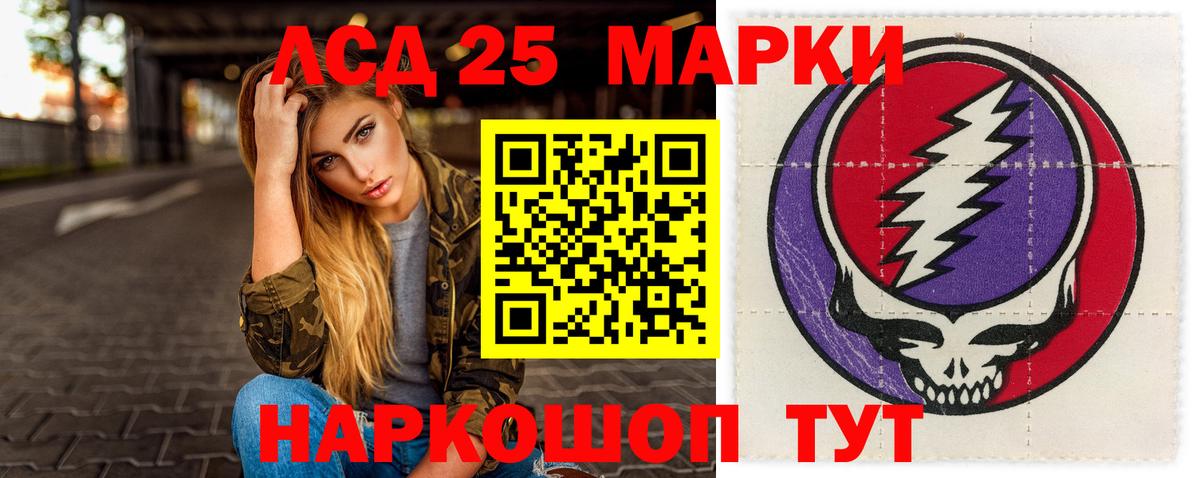 LSD-25 экстази ecstasy  ЛСД экстази ecstasy  Красноуфимск  Вход с VPN 