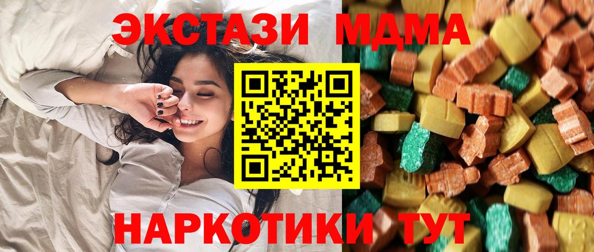 МДМА  МДМА кристаллы  Вход с VPN  МДМА Molly  Красноуфимск 