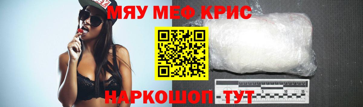 Мефедрон Красноуфимск