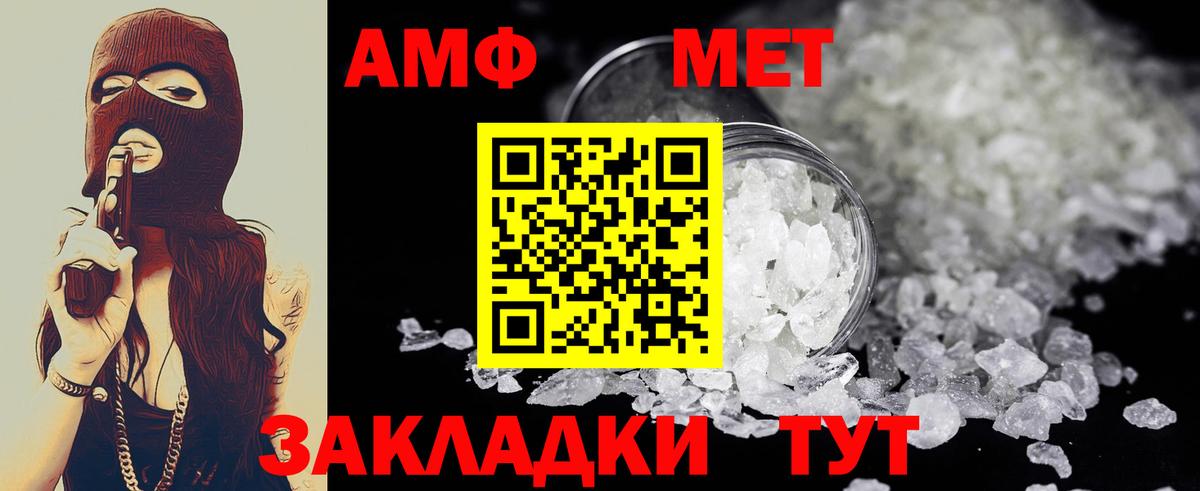 МЕТАМФЕТАМИН Декстрометамфетамин 99.9% Красноуфимск