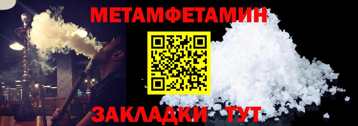 Красноуфимск  Метамфетамин  Вход с VPN  Первитин кристалл 