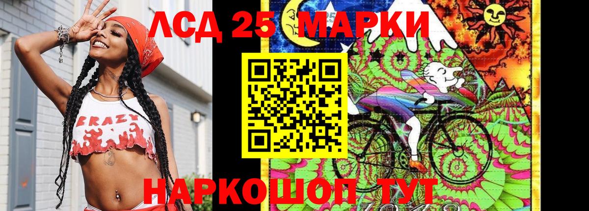 Марки NBOMe 1,8мг Красноуфимск