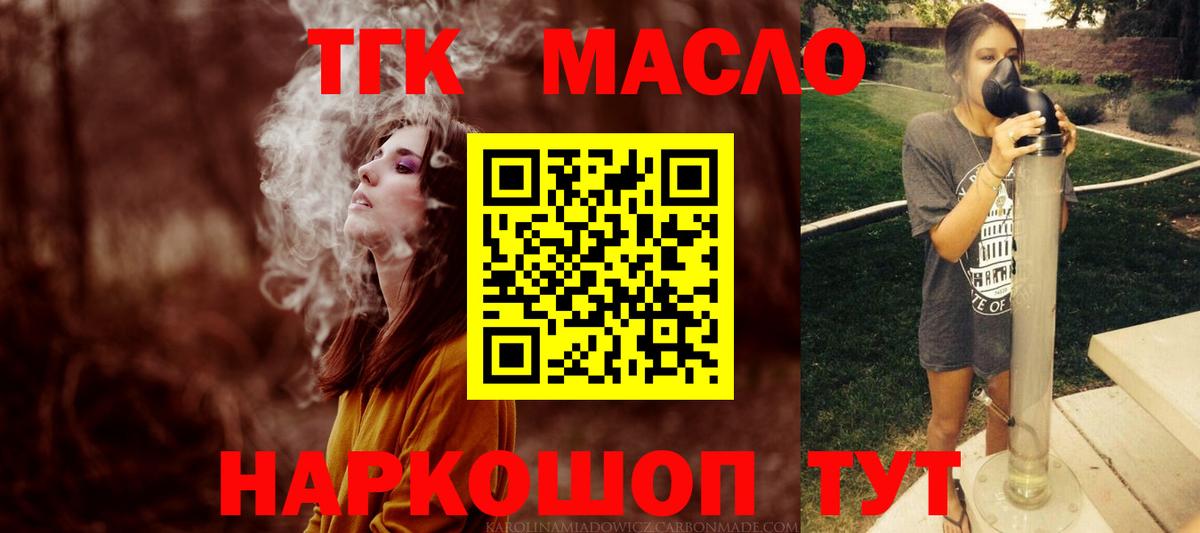 Дистиллят ТГК вейп Красноуфимск