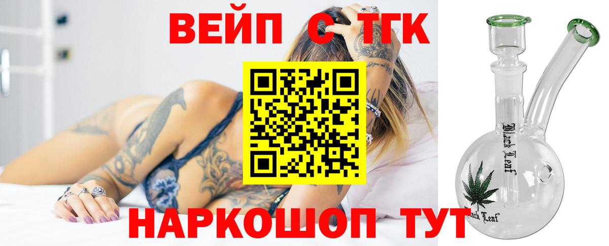 Дистиллят ТГК гашишное масло  Вход с VPN  Красноуфимск 