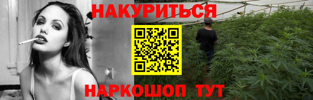 Каннабис THC 21% Красноуфимск