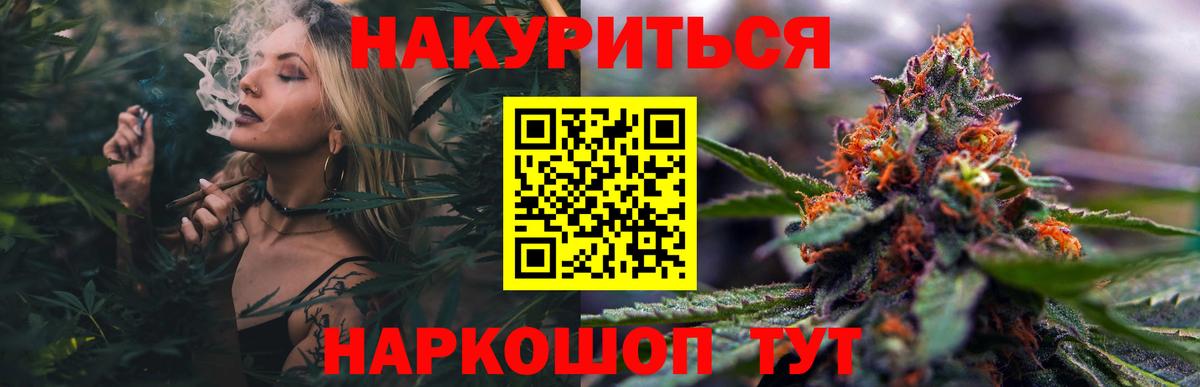 Шишки марихуана гибрид  Вход с VPN  Красноуфимск  Шишки марихуана семена  Каннабис VHQ 